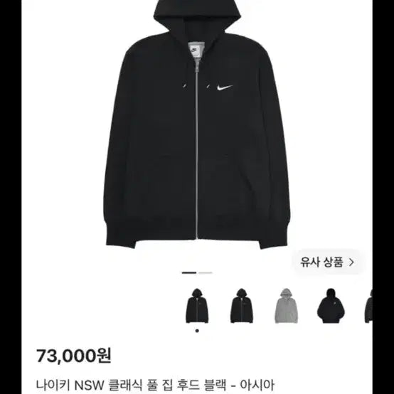 [BUNJANG] Nike Hoodie / 나이키 후드집업