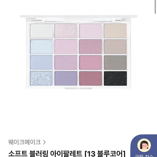 [BUNJANG] WAKEMAKE Blue Core Blurring 13 / 웨이크메이크 13 블루코어블러링