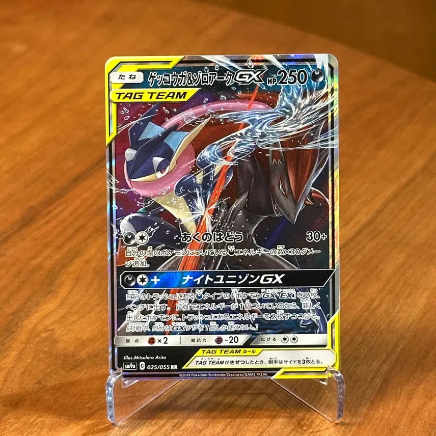 [BUNJANG] Pokemon Card Greninja & Zoroark GX Tag Team RR (Japanese) / (일판) 포켓몬카드 개굴닌자 & 조로아크 GX 태그팀 025/055 RR