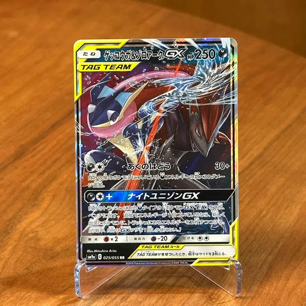 [BUNJANG] Pokemon Card Greninja & Zoroark GX Tag Team RR (Japanese) / (일판) 포켓몬카드 개굴닌자 & 조로아크 GX 태그팀 025/055 RR