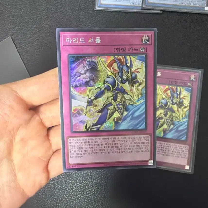 [BUNJANG] Yu-Gi-Oh! Mind Shuffle Secret Rare & Rare Cards Bundle Set / 유희왕 마인드셔플 시크 + 레어 2장 일괄 판매