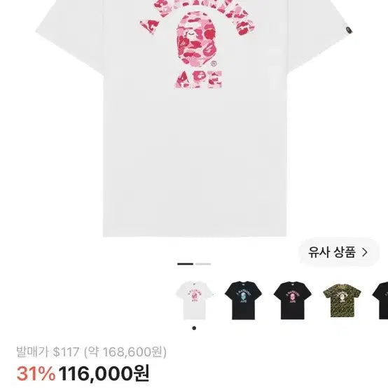 [BUNJANG] A BATHING APE ABC Camo College T-Shirt White Pink / 반팔