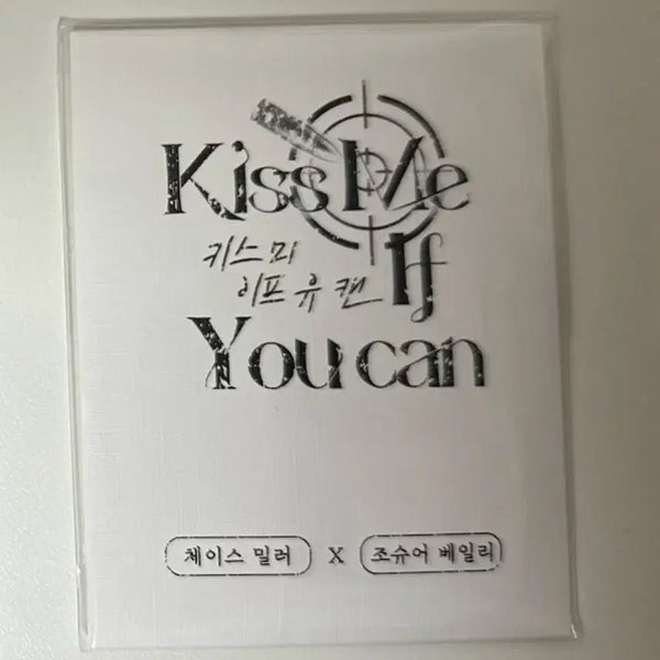 [BUNJANG] Kiss Me If You Can (KCMYC) Proof Photo / 키스미이프유캔 키이프 증명사진 증사