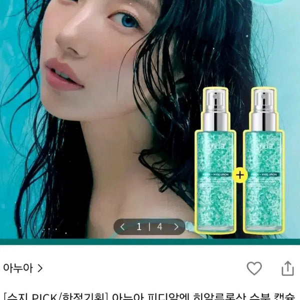 [BUNJANG] ANUAH PDRN Hyaluronic Acid Moisture Capsule Mist (New) / (새상품) 아누아 피디알엔 히알루론산 수분 캡슐 미스트