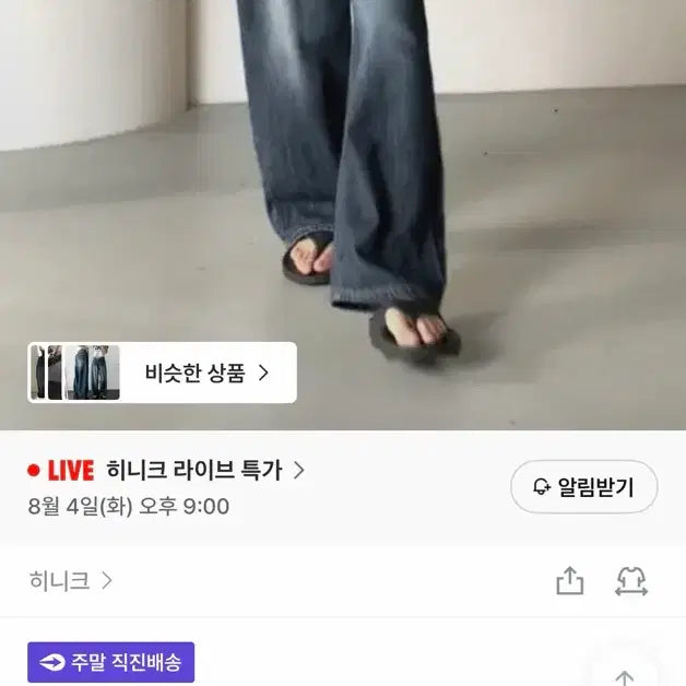 [BUNJANG] Heenique Wide Denim Pants Vintage Light Wash Short S / 히니크 와이드 데님 팬츠 빈티지연청 숏S
