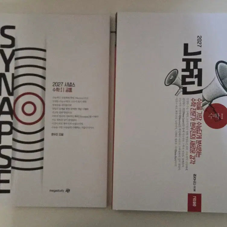 [BUNJANG] 2027 Neuron & Synapse Math 1 Textbook / 2027 뉴런&시냅스 수학1