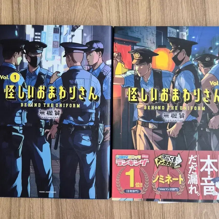 [BUNJANG] Suspicious Police Vol. 1-2 Japanese Original Manga Set / (일괄) 수상한 경찰 1,2권 일본 원서 만화책