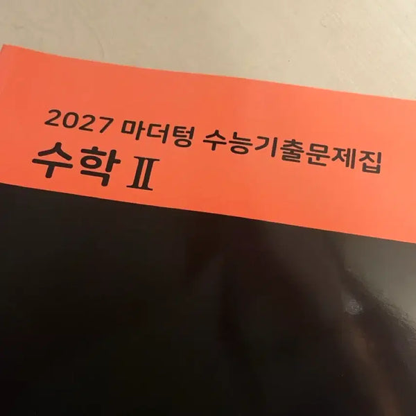 [BUNJANG] 2027 Mother Tongue Korean SAT Math II Textbook / 2027 마더텅 수능기출문제집 수학 II
