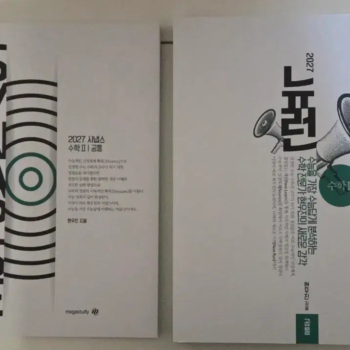 [BUNJANG] Neuron & Synapse Math 2 Textbook / 2027 뉴런&시냅스 수학2