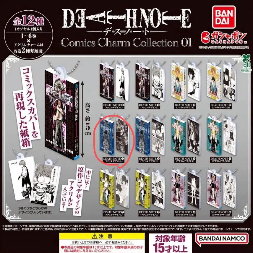 [BUNJANG] Death Note Comics Charm Collection Manga Acrylic Keyring Gacha Ryuk / 데스노트 코믹스 참 컬렉션 만화책 아크릴 키링 가챠