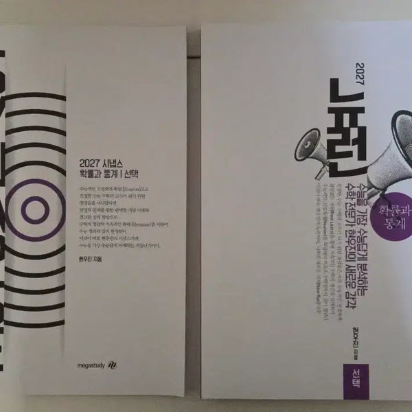 [BUNJANG] 2027 Neuron & Synapse Probability and Statistics Textbook / 2027 뉴런&시냅스 확률과 통계