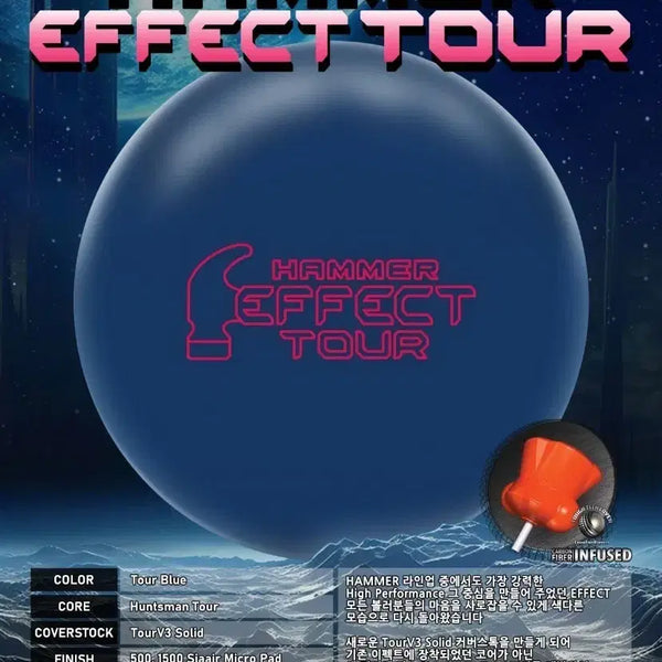 [BUNJANG] Hammer Effect Tour 15lb Bowling Ball (USBC Approved) / [중고 볼링공] 햄머 이펙트 투어 15파운드 (공인구) 명품 볼링공 하이퍼포먼스 훅볼