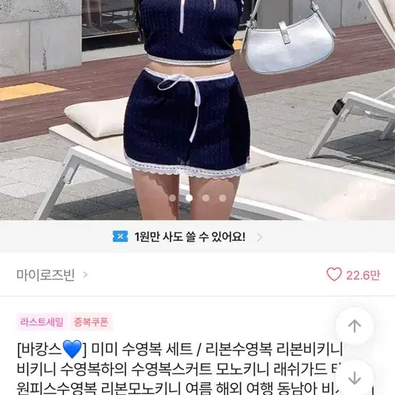 [BUNJANG] My Rose Bean Ribbon Swimsuit Set / 마이로즈빈 리본 수영복 세트 마른사람 / 에이블리교신가능