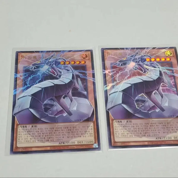 [BUNJANG] Yu-Gi-Oh! Kikoryu Cyber Dragon Over Frame Ultimate Rare / 유희왕 기광룡 사이버 드래곤 오버 프레임 울레