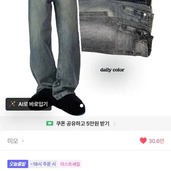 [BUNJANG] Mio Black Denim Wide Cropped Pants XS / 미오 흑청 숏 xs 빈티지 와이드 데님 팬츠