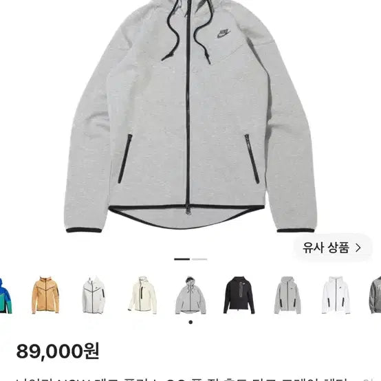 [BUNJANG] Nike Hooded Zip-Up Jacket / 나이키 테크백