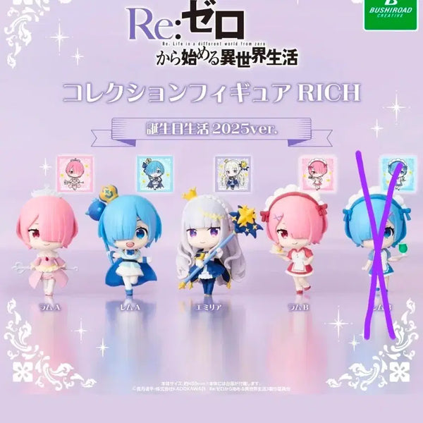 [BUNJANG] Re:Zero 2025 Birthday Figures Bundle Set (Rem, Ram, Emilia) / Re:제로 생일 피규어 2025 BOX ver 4개 일괄
