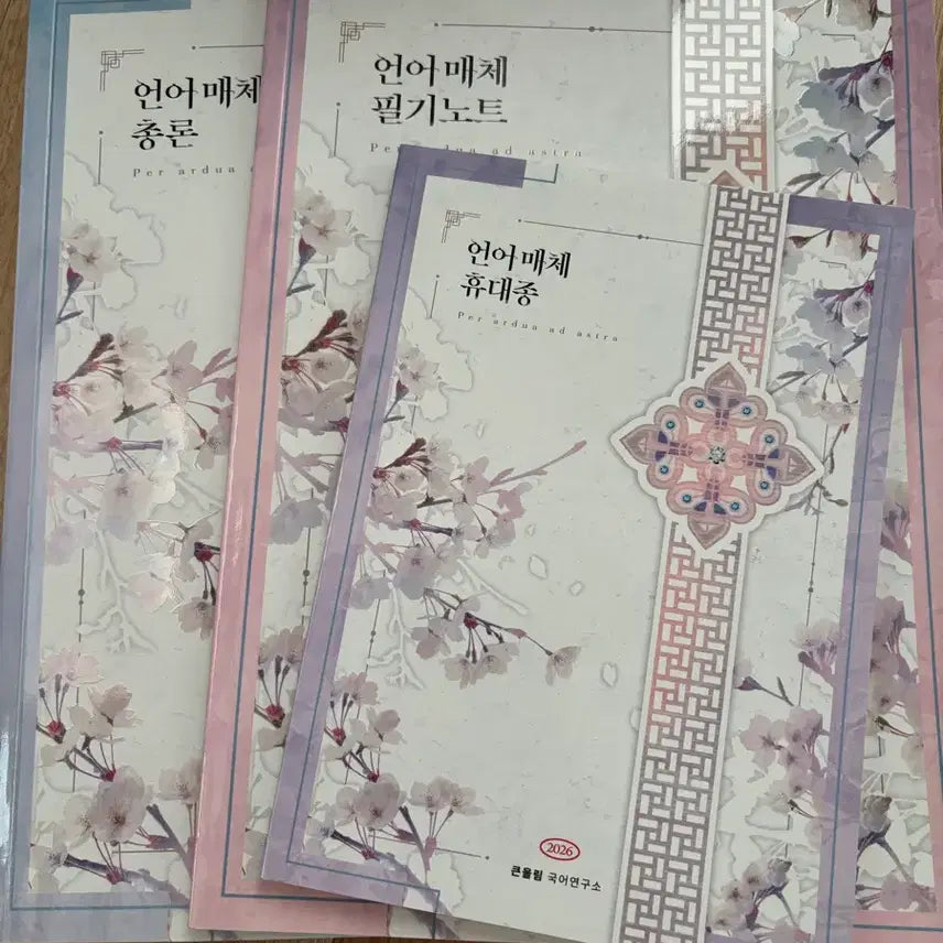 [BUNJANG] Used Korean Language and Math Workbooks - Various Titles / 원가보다 훨씬 싼 국영수 문제집 판매(사진 넘겨주세요)