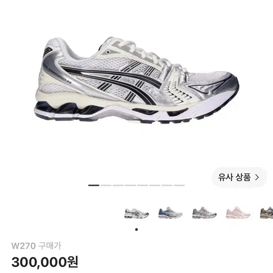[BUNJANG] Asics Gel-Kayano 14 White Midnight Sneakers (270mm) / 아식스 젤카야노14 화이트 미드나잇 270 새상품
