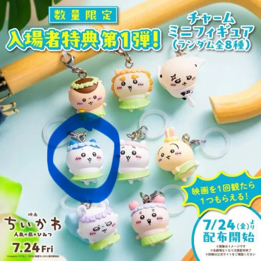 [BUNJANG] Chiikawa Mermaid Island's Secret Movie Limited Edition Sticker / 하치와레 메지루시 치이카와 인어섬의 비밀 영화 특전 (현물)