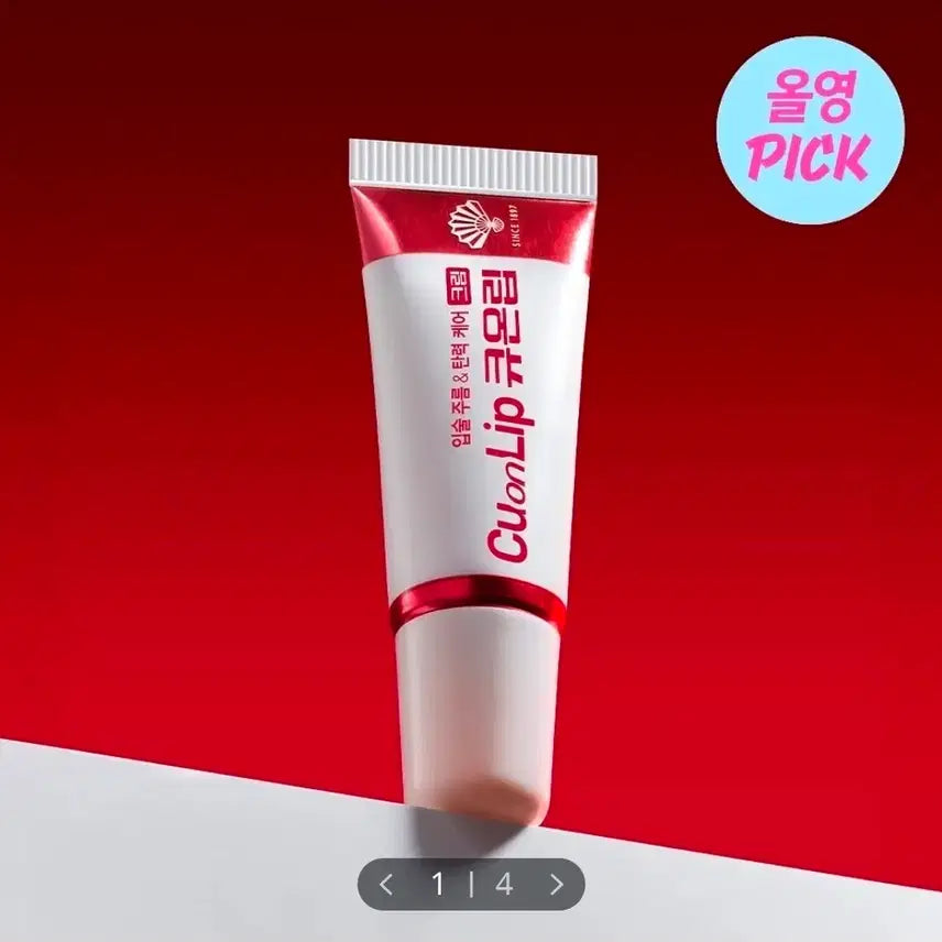 [BUNJANG] Dongwha Pharm Qon Lip Cream 8g / [새상품]동화약품 큐온립 크림 8g