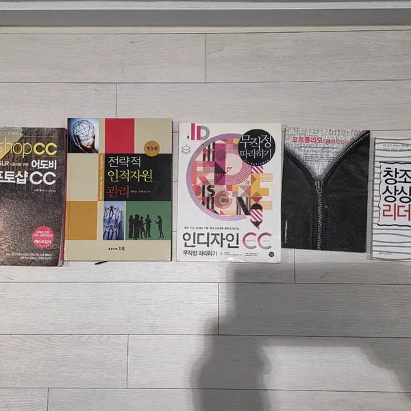 [BUNJANG] Photoshop CC, Human Resource Management, InDesign CC, Portfolio, Creative Imagination Leadership Books / 포토샵 CC, 인적자원관리, 인디자인 CC, 포트폴리오, 창조적 상상 리더십 책