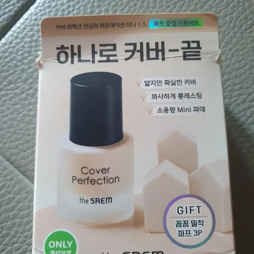 [BUNJANG] The Saem Cover Perfection Concealer Foundation Mini 1.5 Special Set (Natural Beige) / 새것~더샘 커버 퍼펙션 컨실러 파운데이션 미니 1.5 기획세트
