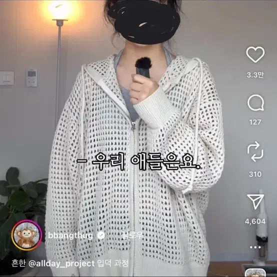 [BUNJANG] Ghost Republic Mesh Hooded Knit Zip-Up / 고스트리퍼블릭 메쉬 후드집업 니트