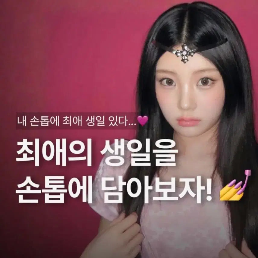 [BUNJANG] Custom Handmade Nail Tips / 주문제작 최애 생일 손톱색 수제 네일팁
