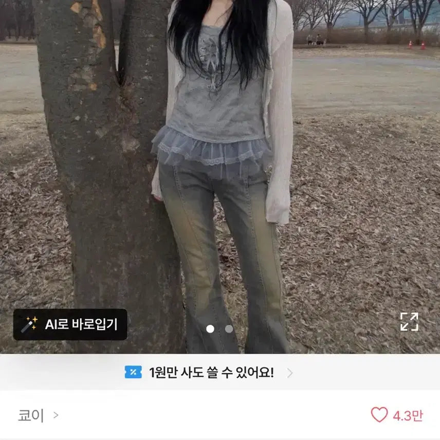 [BUNJANG] Kyo Yi Linen Cardigan Beige / 쿄이 soft 린넨가디건 베이지