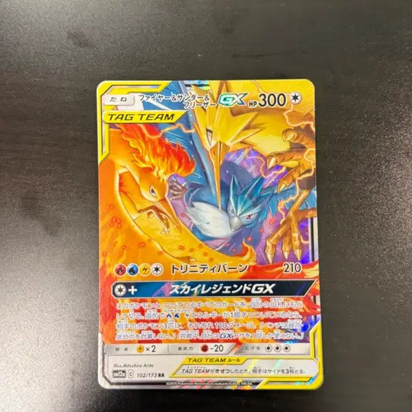 [BUNJANG] Pokémon TCG Tag Team Moltres & Zapdos & Articuno GX Japanese / 태그팀 파이어&썬더&프리져GX 일판