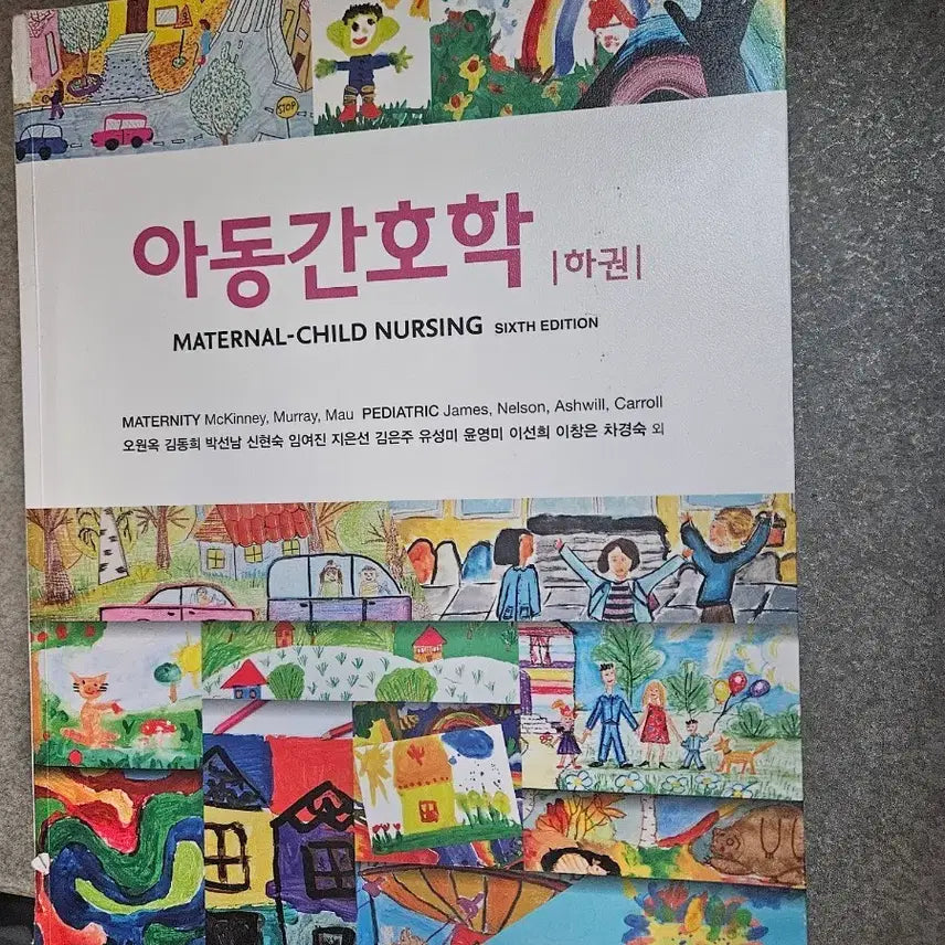 [BUNJANG] Pediatric Nursing (Volumes 1 & 2) / 아동간호학 상하