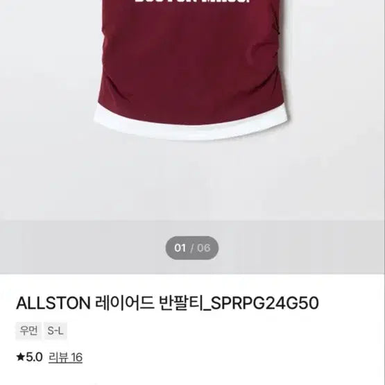 [BUNJANG] SPAO Layered Short-Sleeve T-Shirt (Burgundy, M) / 스파오 레이어드 반팔티(새상품//정가25000)
