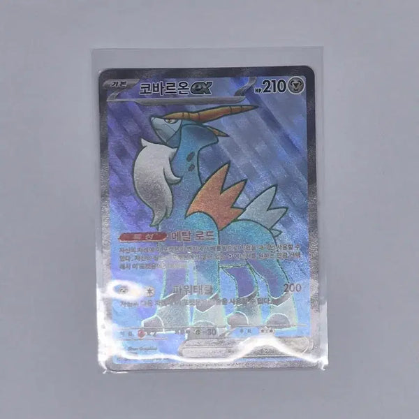[BUNJANG] Pokémon Card SR Covarion / 코바르온 SR