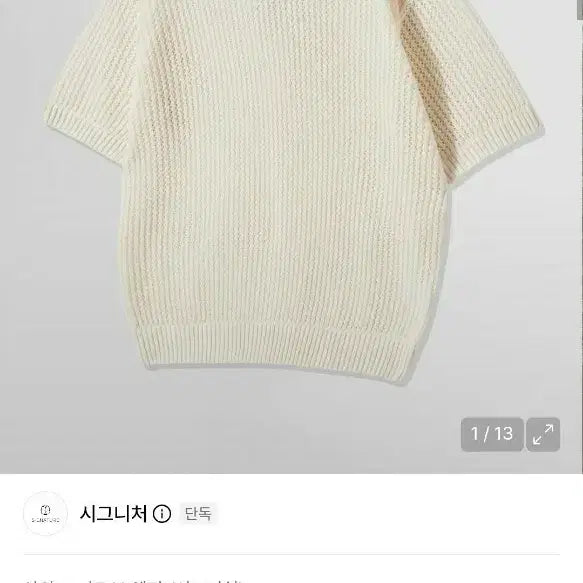 [BUNJANG] Signature Summer Round Net Half Knit Ivory / 시그니처 썸머 라운드 네트 하프 니트 아이보리