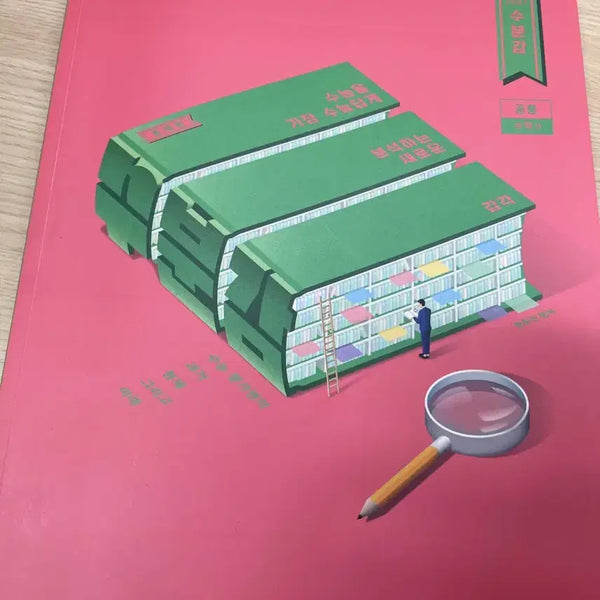 [BUNJANG] 2027 Hyunwoo Jin Calculus 2 Textbook / 2027 현우진 수분감 수2