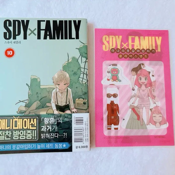 [BUNJANG] Spy x Family Vol. 10 First Edition Anya Clothing Change Special Edition / 스파이 패밀리 10권 초판 아냐 옷갈아입히기 특전