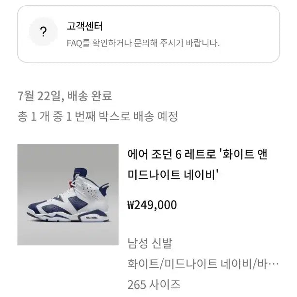 [BUNJANG] Nike Air Jordan 6 "Sydney" Men's / 나이키 에어 조던 6 시드니