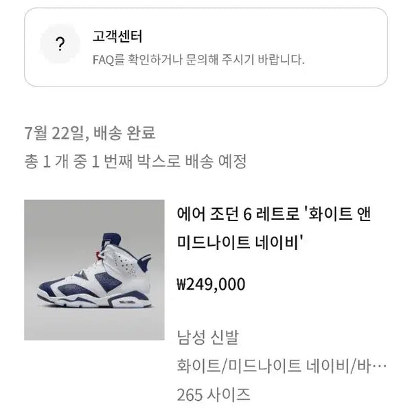 [BUNJANG] Nike Air Jordan 6 "Sydney" Men's / 나이키 에어 조던 6 시드니