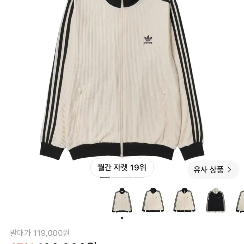 [BUNJANG] Adidas Waffle Beckenbauer Track Top White Jersey / 아디다스 와플 베켄바우어 트랙탑 화이트 져지