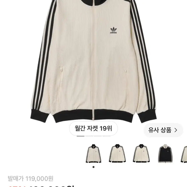 [BUNJANG] Adidas Waffle Beckenbauer Track Top White Jersey / 아디다스 와플 베켄바우어 트랙탑 화이트 져지