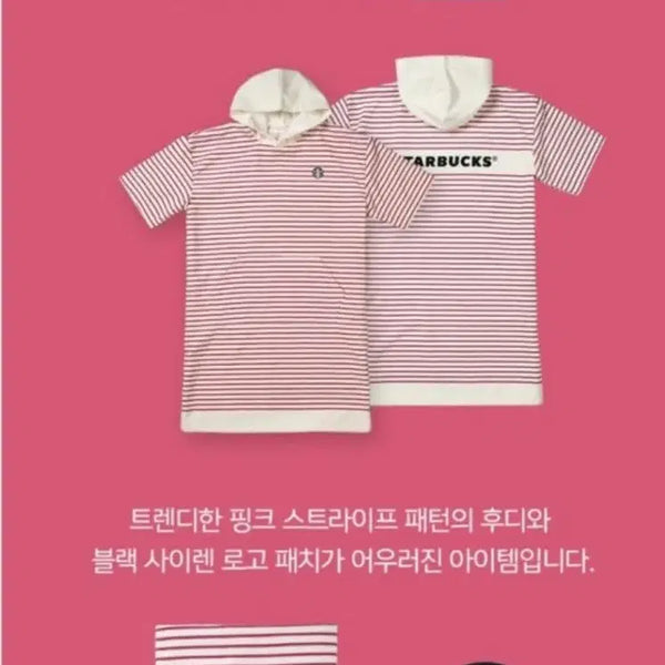 [BUNJANG] Starbucks Summer Cozy Hoodie Bundle / 스타벅스 서머 코지 후디 핑크/ 블랙 일괄 2개
