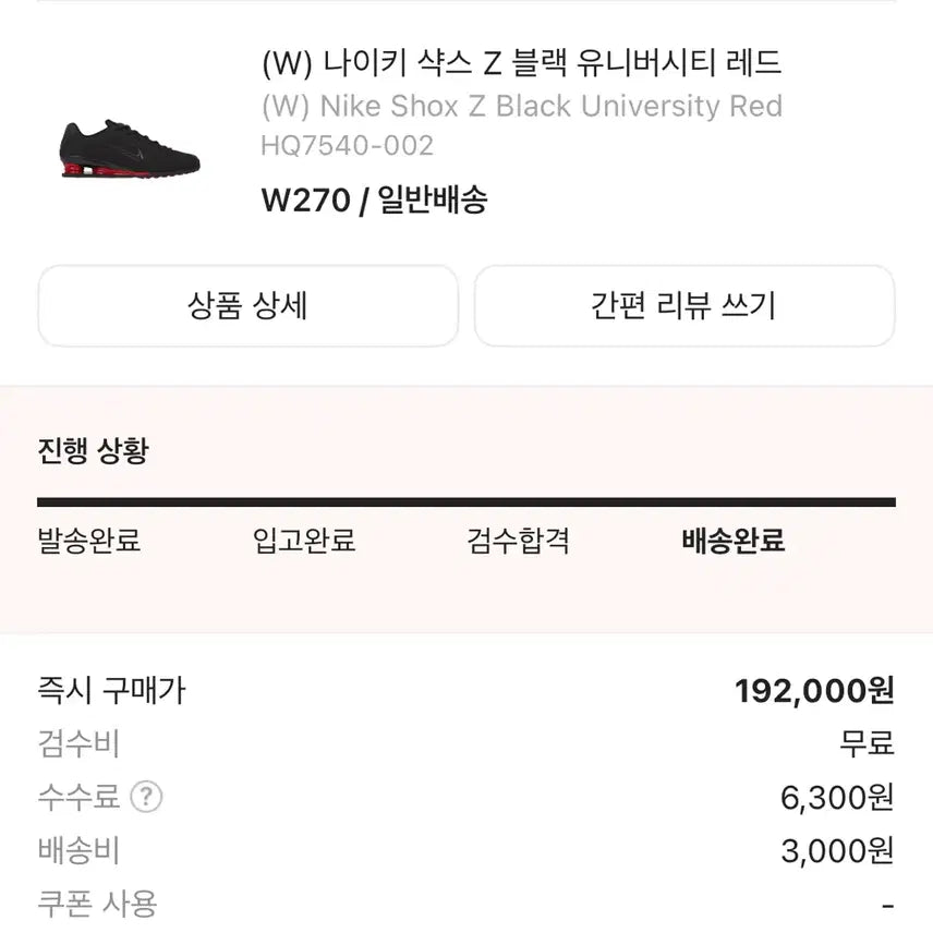 [BUNJANG] Nike Shox Zx "Black University Red" Women's Shoes (US 8.5) / 나이키 샥스 Z 블랙 유니버시티 레드 W270