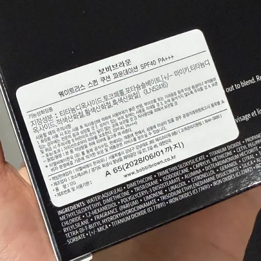 [BUNJANG] Bobbi Brown Weightless Skin Foundation Cushion Foundation Extra Light / 바비브라운 웨이트리스 스킨 쿠션 파운데이션 엑스트라라이트