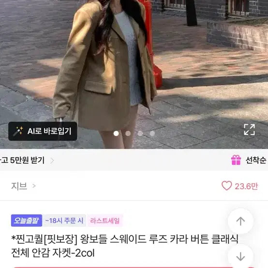 [BUNJANG] Jibe Suede Jacket / 지브 스웨이드 자켓