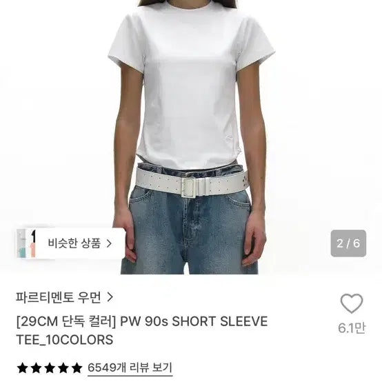 [BUNJANG] Partamento Woman PW 90s Short Sleeve T-Shirt / 파르티멘토 우먼 반팔 PW 90s SHORT SLEEVE (새 상품)