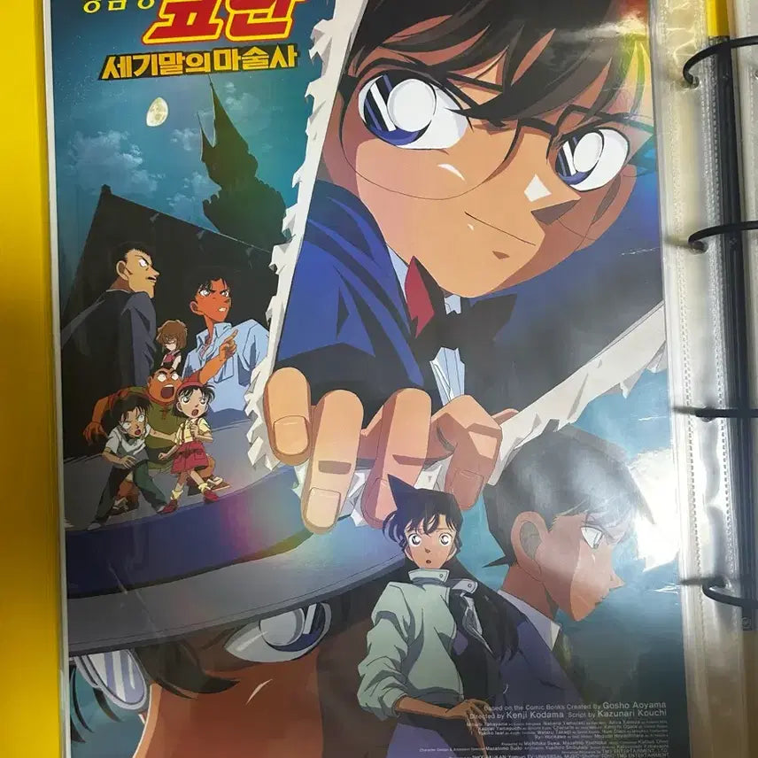 [BUNJANG] Detective Conan: The Last Wizard of the Century Poster / 명탐정 코난 세기말의 마술사 포스터