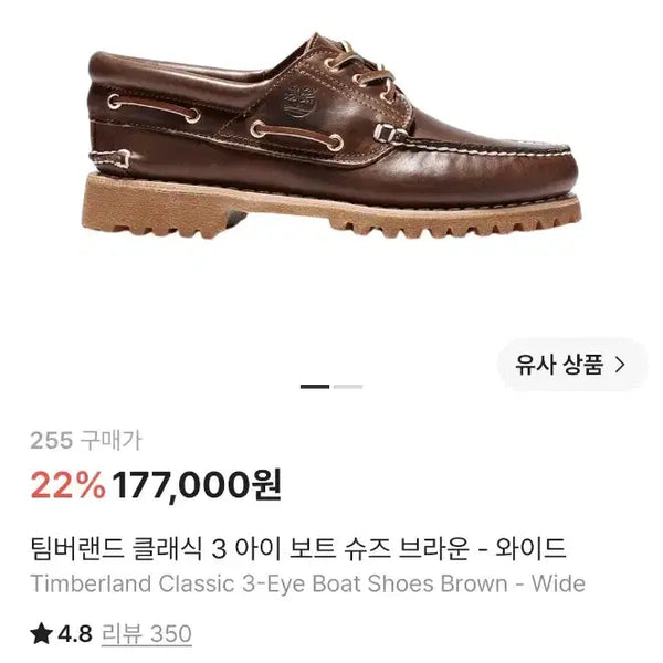[BUNJANG] Timberland Boat Shoes Size 255 / 팀버랜드 보트슈즈  255사이즈