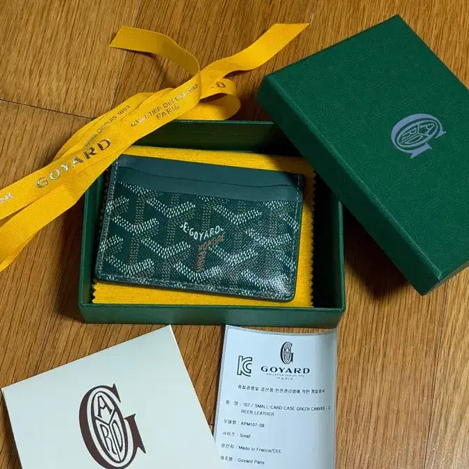 [BUNJANG] Goyard Saint Sulpice Card Holder Green / 고야드 생쉴피스 카드지갑 그린