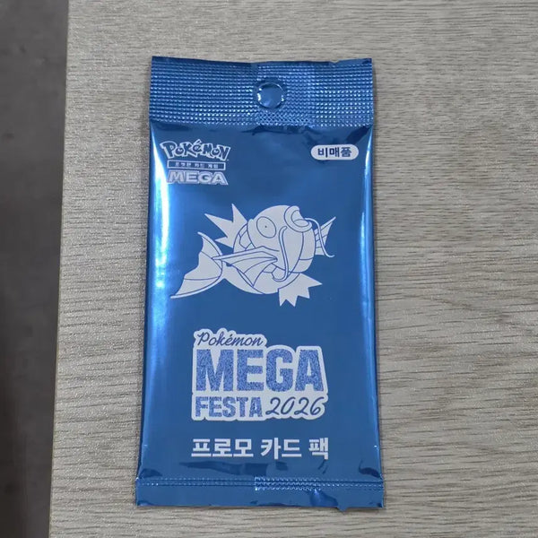 [BUNJANG] Pokemon Magikarp Promo Card / 포켓몬 잉어킹 프로모 카드